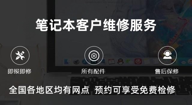 华硕售后维修服务网点